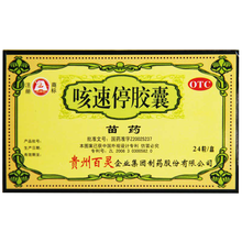 百灵鸟 咳速停胶囊（1030132）24粒/盒 1盒装