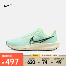 耐克（NIKE）男子耐克飞马公路跑步鞋 AIR ZOOM PEGASUS 39 DH4071-301 38.5