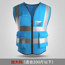 反光背心马甲安全服荧光工作交通驾驶员夜光衣工地施工衣服可印字 淡蓝色款式加大码