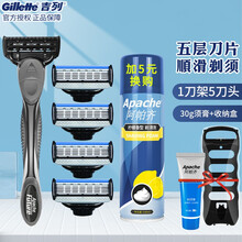 Apache/阿帕齐美国进口5层刀片剃须刀手动刮胡刀男士刮胡子刀老式剃胡刀片阿帕奇剃须刀 银灰色金属 1刀架5刀头【强力推荐】