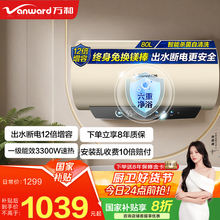 万和【国家补贴20%】电热水器一级能效3300W速热出水断电镁棒免换专利加长防电墙Q8D/Q2升级款以旧换新 80L 【出水断电洗|12倍增容】Q8D1-30 免换镁棒