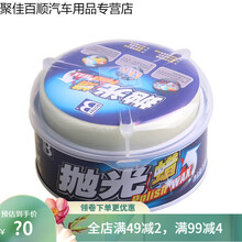 汽车用抛光机家用小型去划痕修复神器打磨上光美容工具电动打蜡机 抛光蜡