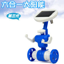 大手牵小手   ins同款  太阳能玩具科技小制作小发明套装手工材料包儿童diy科学实验 第三代六合一太阳能