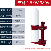 布袋吸尘器 雕刻机工业集尘器移动式大功率木工粉尘旋风除尘器风机 采栗 单桶节能款 1.5kw/380v 强大吸力