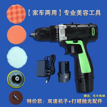 汽车抛光机无线打蜡机工具12v电动充电家车用划痕修复封釉打磨机 双速打蜡抛光机工具