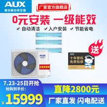 奥克斯(AUX)中央空调  家用 多联风管机 全直流 一级变频 包安装 适用三室一厅 4匹 DLR-H100W(G1)一拖三 包安装一级变频