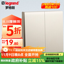 罗格朗开关面板 简悦系列粉铂金色微曲无边暗装磨砂质感开关清单报价 双开单控