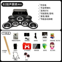 舒弗（LACHOUFFE）架子鼓折叠便携练手神器爵士儿童初学者新款游戏鼓 升级黑白双喇叭(不带蓝牙)