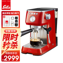 索利斯（Solis）1170咖啡机意式手动半自动家用小型意式咖啡机办公室打奶泡机稳压萃取强劲蒸汽 索利斯1170咖啡机红色