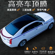 汽车顶膜仿全景天窗改装隔热防晒 三厢1.35M*2.2M 纳智捷纳5 锐3 U优6 SUV 大7SUV