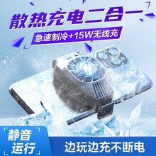 【电竞无线充电款】慧多多手机散热器半导体制冷适用黑鲨pro冰封降温背夹贴片吃鸡神器小风扇水冷游戏外设 【0秒制冷+15W无线充电】二合一充电散热配件 适用华为小米rog5红魔6苹果iqoo安卓vivo