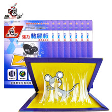 康宇强力粘鼠板捕鼠器驱鼠器家用灭鼠沾抓大老鼠驱鼠夹老鼠贴耗子板 8张装