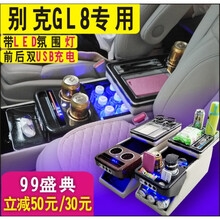 17-18新款别克GL8ES 25S 28T 11-16老款陆尊gl8扶手箱储物箱 新款GL8米色(经典款