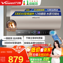 万和【国家补贴20%】矿泉浴R8电热水器一级能效出水断电3300W双擎速热12倍增容热水器8重净滤以旧换新 80L 3300W E80-R8D1-30 加热10分钟沐浴半小时