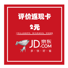 水密码 赠品2元红包卡，每订单限用一张（联系客服）