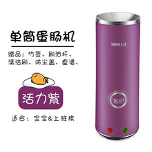 藤婆（Tengpo）蛋卷机 蛋包肠机煎蛋器家用鸡蛋杯全自动早餐神器迷你蛋肠机煮蛋器火腿肠插电秀竹小型 单筒（活力紫）