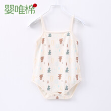 婴唯棉 婴儿衣服夏季针织纯棉薄款男女宝宝吊带包屁衣三角哈衣 杏色 73CM