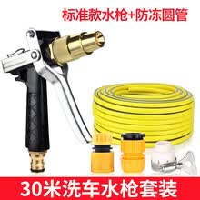 自由牛 洗车水枪 高压水枪家用汽车水枪套装防冻软管刷车洗车汽车用品 金属水枪+30米软管套装