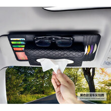 创意车用纸巾盒挂式天窗车载遮阳板抽纸盒眼镜夹架汽车CD包用品 黑色【四合一纸巾盒】