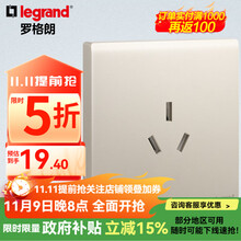 罗格朗开关插座面板简悦粉铂金色清单报价 16A三孔