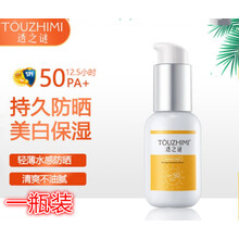 （2瓶装）透之谜防晒霜杨紫同款防晒喷雾美白军训必备隔离霜保湿防汗学生男女脸部全身防晒黑晒伤隔离紫外线 透之谜防晒霜 单瓶无贈品 60g