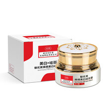 南京同仁堂魅优美焕颜美白祛斑霜 淡斑祛痘 南京同仁堂魅优美焕颜美白祛斑霜35g