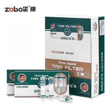 ZOBO三重过滤一次性抛弃型烟嘴ZB-802 过滤器 仅限常规烟专用 整盒（10支装*12）