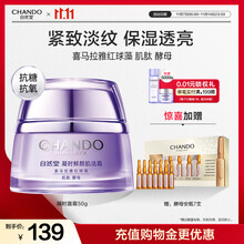 自然堂【龚俊同款】凝时鲜颜肌活霜50g 保湿紧致淡化细纹护肤品女