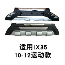 适用于  北京现代ix35保险杠 13-16款ix35装款 前后杠专用15新款ix35保护杠 09-12运动前后杠