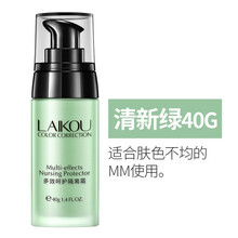 莱蔻隔离霜妆前乳女保湿隔离乳提亮液学生平价好用的控油遮瑕打底 清新绿