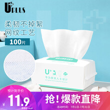 优家（UPLUS）抽取式棉柔洁面巾100片/袋 干湿两用 不掉絮呵护肌肤 出差旅行多用途一次性洗脸巾