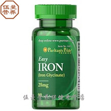 美国原装Puritan's Pride铁质叶酸 铁+叶酸 +维c  贫血