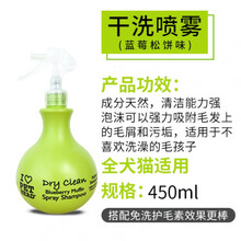 美国ipet head宠物沐浴露猫咪狗狗法斗专用pethead除臭香波 干洗喷雾(蓝莓松饼)450ml 犬猫通用