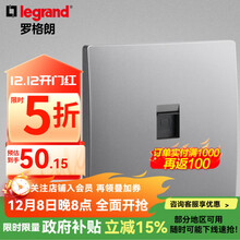 罗格朗开关插座面板清单报价 未莱系列深砂银色家86型家用暗装 弧面薄款 电脑网络插（超五类）