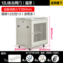壁挂网络机柜6U挂墙柜机柜12U小型监控交换机柜9u路由器弱电0.6米配线柜家用商店标准19英寸加厚 图腾款12U，450深，白色，网孔门