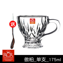 意大利进口水晶玻璃咖啡杯欧式家用带把浓缩胶囊拿铁杯耐热茶杯套装 单只傲柏咖啡杯174毫升/送咖啡勺