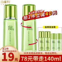 百雀羚爽肤水 春夏清爽补水保湿控油滋润不油腻收缩毛孔化妆水女男护肤品套装旗舰官网店直售 精华水70ml