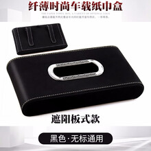 真皮镶钻金属包边车载车用纸巾盒创意遮阳板抽纸盒时尚纤薄纸巾盒 无标通用款 棕色
