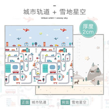 辣妈hotmom婴儿爬行垫客厅儿童加厚双面XPE家用地垫宝宝爬爬垫动物图案爬行垫 城市轨道·雪地星空180*200*2cm