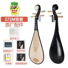 敦煌 牌成人/儿童琵琶597/597M/572/572M/594专业初学琵琶 敦煌琵琶572M牡丹头 琵琶原厂配置