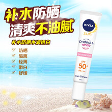 妮维雅(NIVEA)男女士脸部高倍防晒防水润色透白凝露 紫外线隔离霜SPF50+PA+++30ml 透白凝露