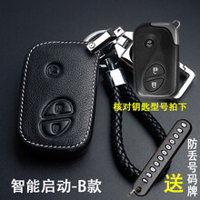 比亚迪钥匙套唐二代f3速锐g3元ev/s7宋max秦pro/e5e6汽车牛皮钥匙包扣创意个性气质商务 B款