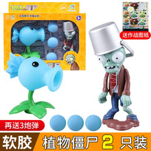 植物大战僵尸玩具套装花园战争2男孩5岁儿童全套仿真动物软胶 软胶寒冰+僵尸