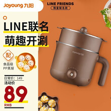 九阳（Joyoung）LINE联名布朗熊电火锅学生宿舍家用多功能迷你1.2L小功率电热电煮锅D603 LINE联名款-布朗熊