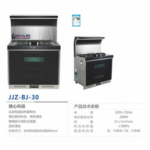 格泰-JJZ-BJ-30智能集成厨房电器