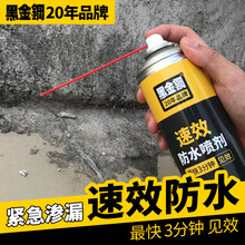 黑金钢窗台卫生间免砸砖防水渗透剂瓷砖堵漏灵阳台防水补漏喷剂材料外墙防水涂料透明速干快干防漏喷雾喷剂 快速堵漏防水喷剂520ML（3分钟防水）约1-2㎡