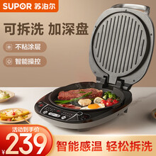 苏泊尔（SUPOR）电饼铛家用双面加热煎饼锅电饼档可拆洗加深烤盘智能火红点三明治机 浅灰色
