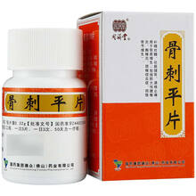 同济堂 骨刺平片0.32g*100片 补精壮髓壮筋健骨通络止痛用于骨质增生 1盒