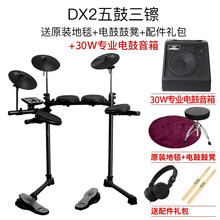 斗牛士电子鼓 架子鼓儿童便携爵士鼓初学者电鼓成人鼓 升级网皮军鼓4S· 斗牛士D-X2+DD30W电鼓音箱