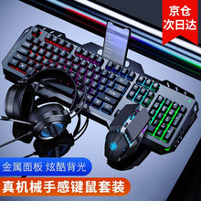 前行者游戏背光发光真机械手感键盘鼠标套装吃鸡键鼠台式有线薄膜静音网吧外设电脑笔记本办公套us外接键盘 金属黑色彩虹光键盘+YX110游戏宏鼠标+游戏耳机